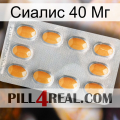 Сиалис 40 Мг cialis3